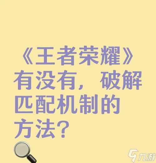 王者荣耀中如何有效控制资源？有哪些策略？