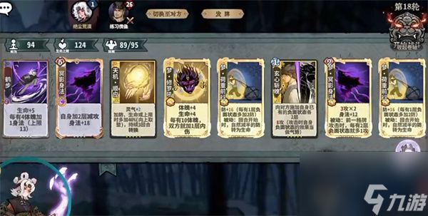 弈仙牌梦境赛季锻玄玩法攻略分享