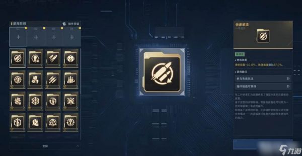 《逆战》蓝图制作