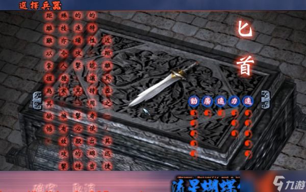 流星蝴蝶剑最帅的大招是什么