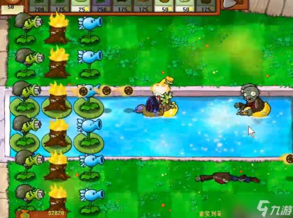 植物大战僵尸笑到最后怎么玩