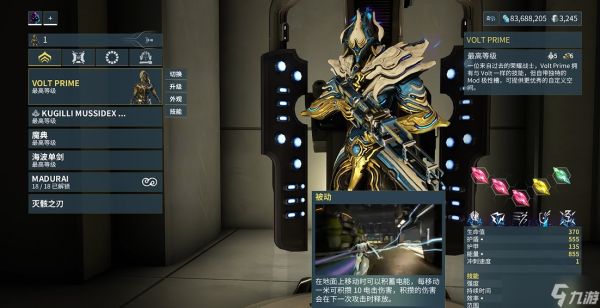 星际战甲刚开始选什么职业好