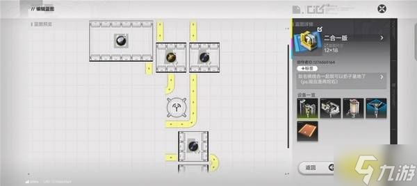 《明日方舟终末地》紫晶装备产线蓝图分享 紫晶装备产线怎么造