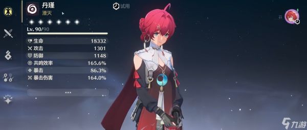 鸣潮前期用谁开荒