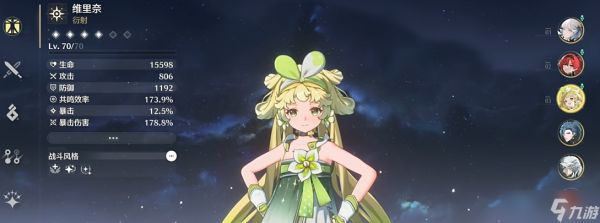 鸣潮前期用谁开荒