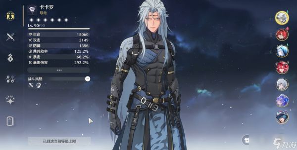 鸣潮前期用谁开荒