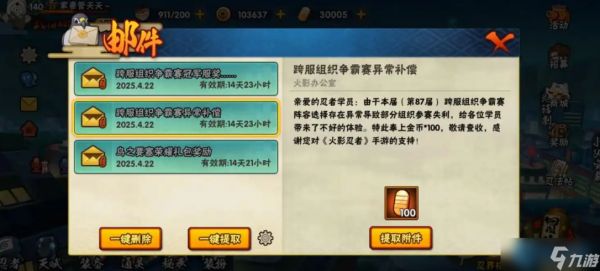 高效攒高招券的全方位攻略