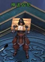 《屠龙战》押送系统