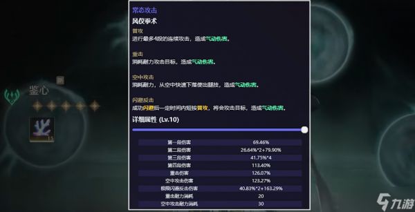 鸣潮鉴心技能全攻略：从机制到实战，轻松玩转全能副C