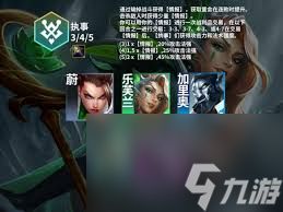 金铲铲之战执事收菜最佳层数是多少