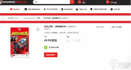 葡萄牙NS2版《无主之地4》发售日泄露 2月27就能玩？