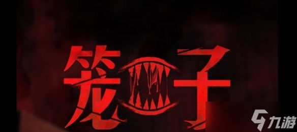 当电梯成为最终Boss:恐怖游戏《笼子》定档2月19日!