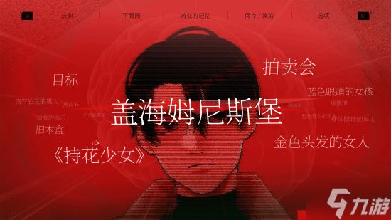悬疑新游《暗黑拍卖》Steam试玩版更新:时长扩充至3小时含核心拍卖玩法