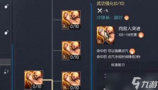 剑灵怀旧服拳师技能