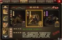 攻城掠地手游觉醒战车要什么