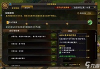 《魔兽世界》12.0前夕住宅区文化节任务介绍