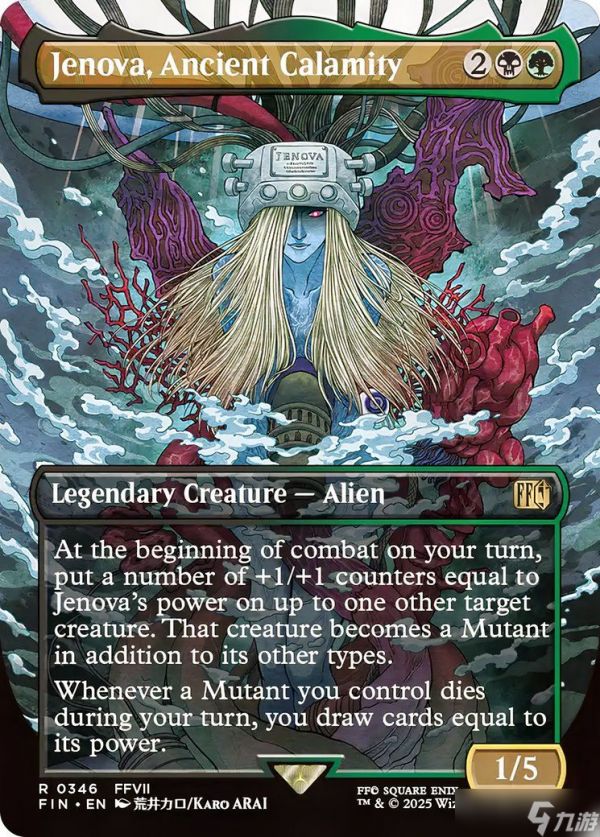 《万智牌》神龟系列最强的指挥官可能出自《最终幻想》