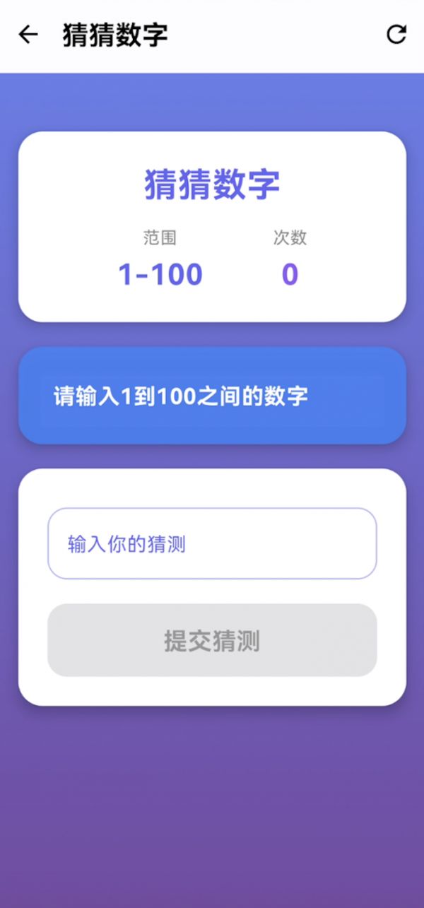 猜猜数字什么时候出 公测上线时间预告