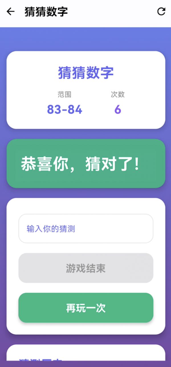 猜猜数字什么时候出 公测上线时间预告