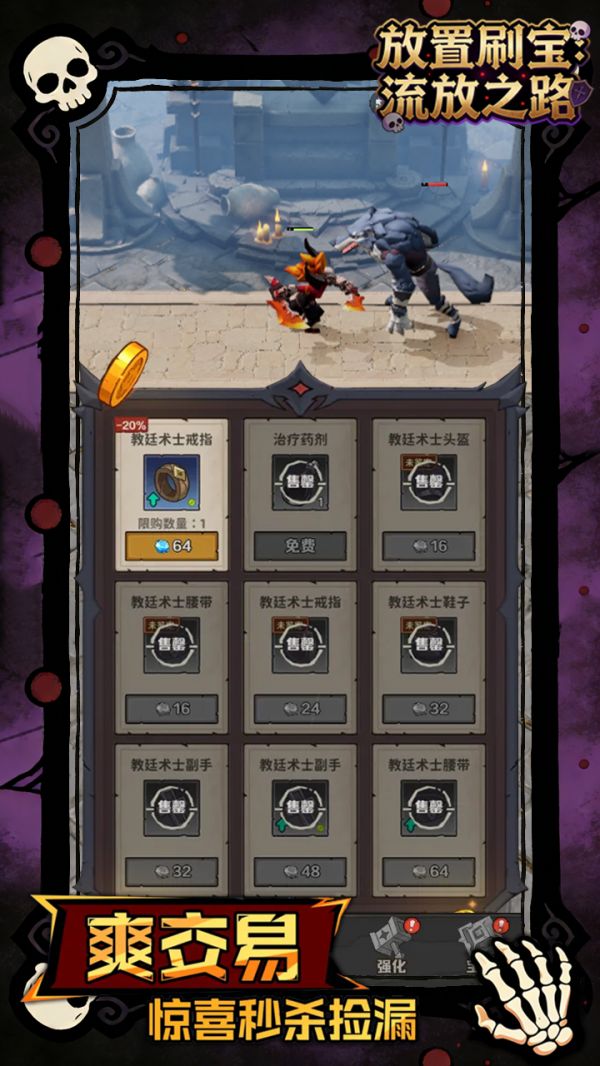 放置刷宝：流放之路什么时候出 公测上线时间预告