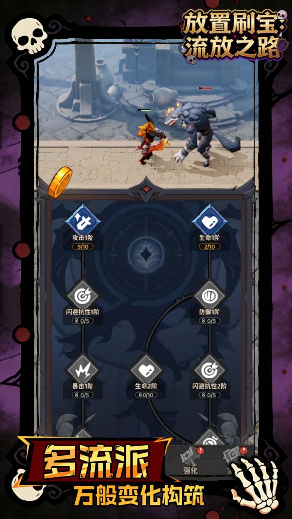 放置刷宝：流放之路什么时候出 公测上线时间预告