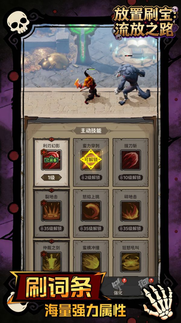 放置刷宝：流放之路什么时候出 公测上线时间预告