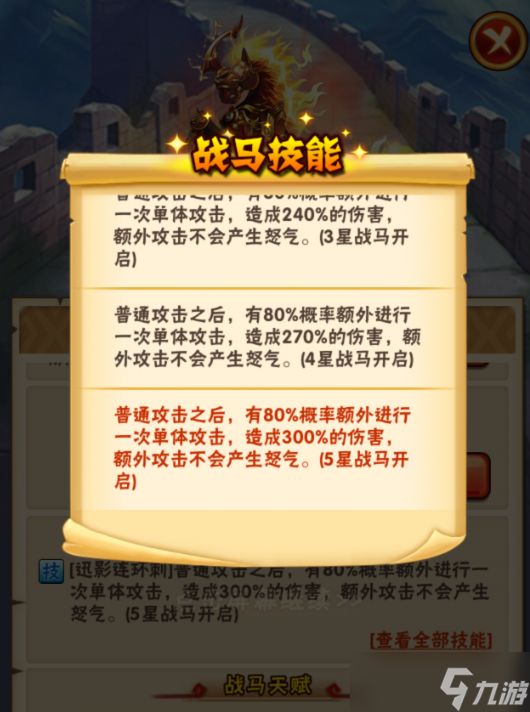 少年三国志赤兔胭脂兽怎么得