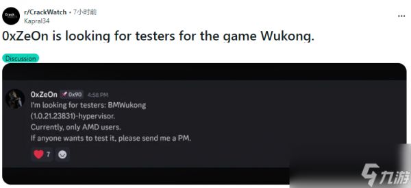 《黑神话：悟空》要被攻破 形势不妙！黑客开启测试