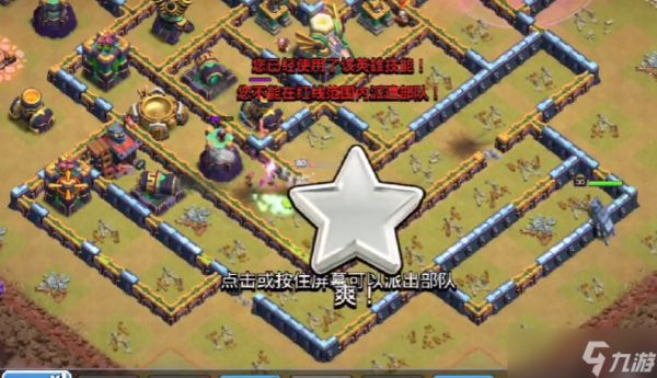 部落冲突旗子怎么用