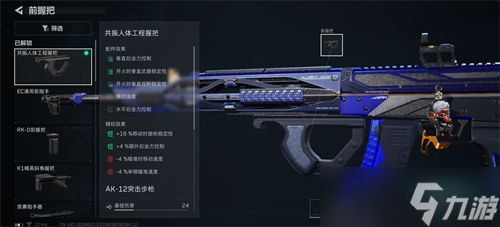 三角洲行动AK12改枪方案推荐 三角洲行动AK12稳定输出改法