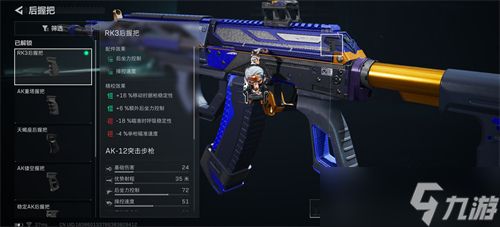 三角洲行动AK12改枪方案推荐 三角洲行动AK12稳定输出改法