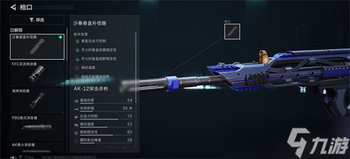 三角洲行动AK12改枪方案推荐 三角洲行动AK12稳定输出改法