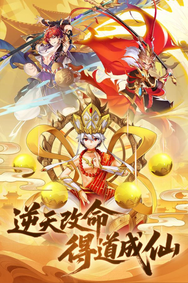 西游大乱斗好玩吗 西游大乱斗玩法简介