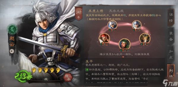 三国志战略版什么队伍能打天下枪