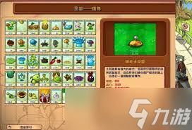 <a id='link_pop' class='keyword-tag' href='https://www.9game.cn/zhiwudazhanjiangshizajiaoban/'>植物大战僵尸杂交版</a>杨桃保护伞属性如何