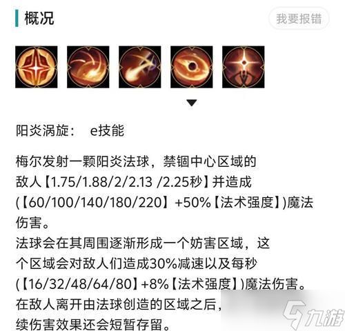 伤害点在英雄联盟中的作用是什么?