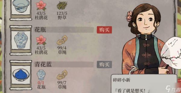 江南百景图颜料怎么刷