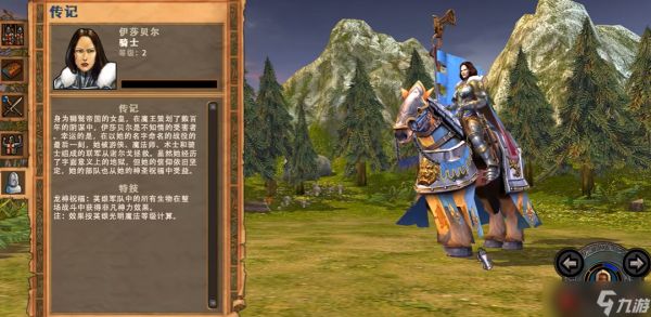 英雄无敌5伊莎贝尔女王怎么获得