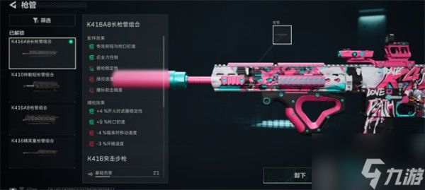 三角洲行动k416满改最稳配件 三角洲行动k416改装方案