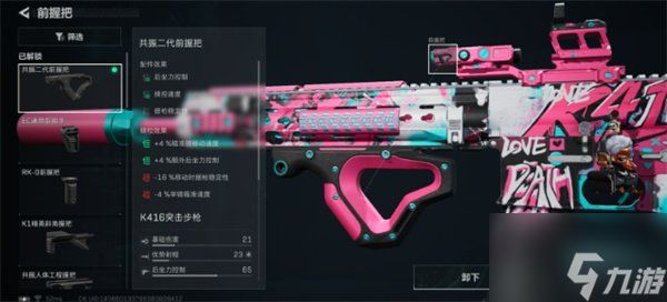 三角洲行动k416满改最稳配件 三角洲行动k416改装方案