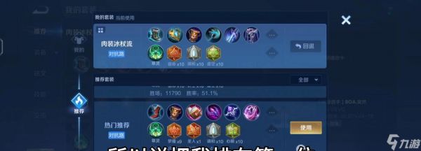 暴力流装备,让上单诺克无坚不摧(掌握关键装备)