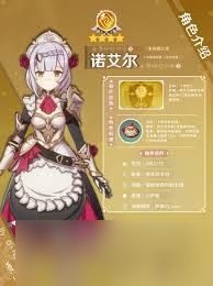 原神诺艾尔培养方法