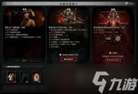 暗黑破坏神4平台活动奖励有哪些