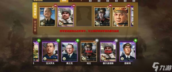二战风云2军官技能升级全攻略：从入门到实战的关键要点