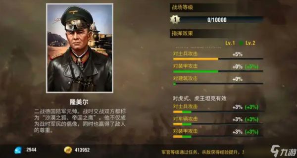 二战风云2军官技能升级全攻略：从入门到实战的关键要点