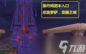 魔兽世界尼奥罗萨觉醒之城怎么通关