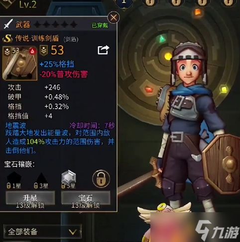 勇士与旅途什么套装好用一点