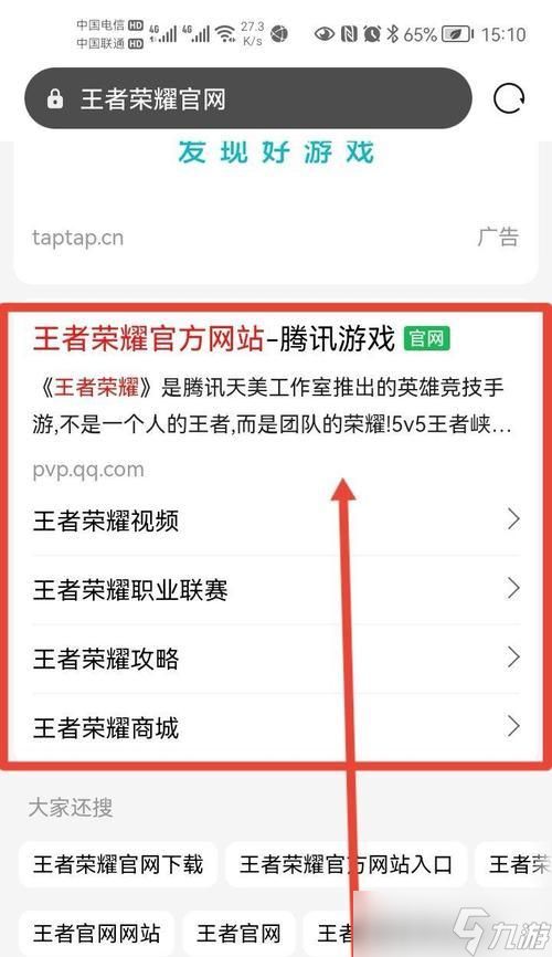 王者荣耀排位赛如何下载？下载后如何参与？