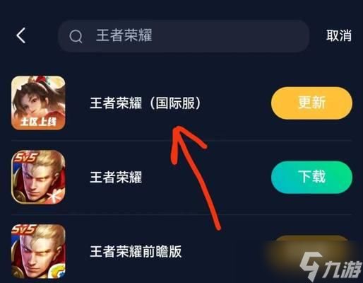 王者荣耀排位赛如何下载？下载后如何参与？