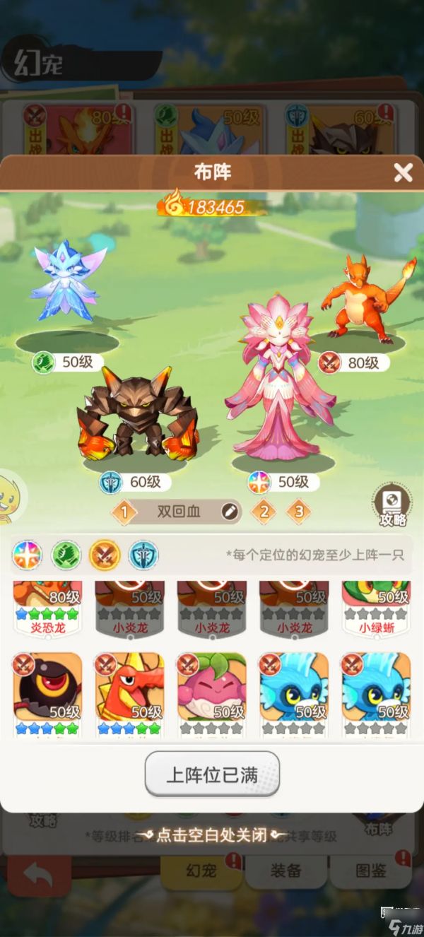 帕瓦勇者传说平民阵容推荐攻略